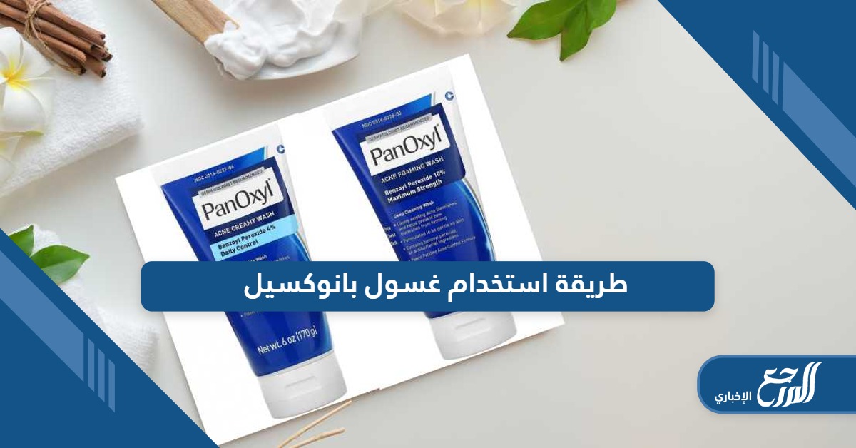 طريقة استخدام غسول بانوكسيل؛ دواعي الاستخدام والآثار الجانبية