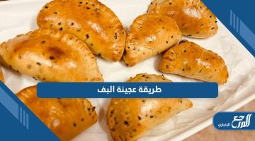 أسهل طريقة عجينة البف هشة ولذيذة